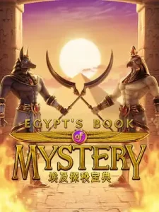 egypts-book-mystery สล็อต เว็บตรง ไม่ผ่านเอเย่นต์100% ไม่โกงผู้เล่น